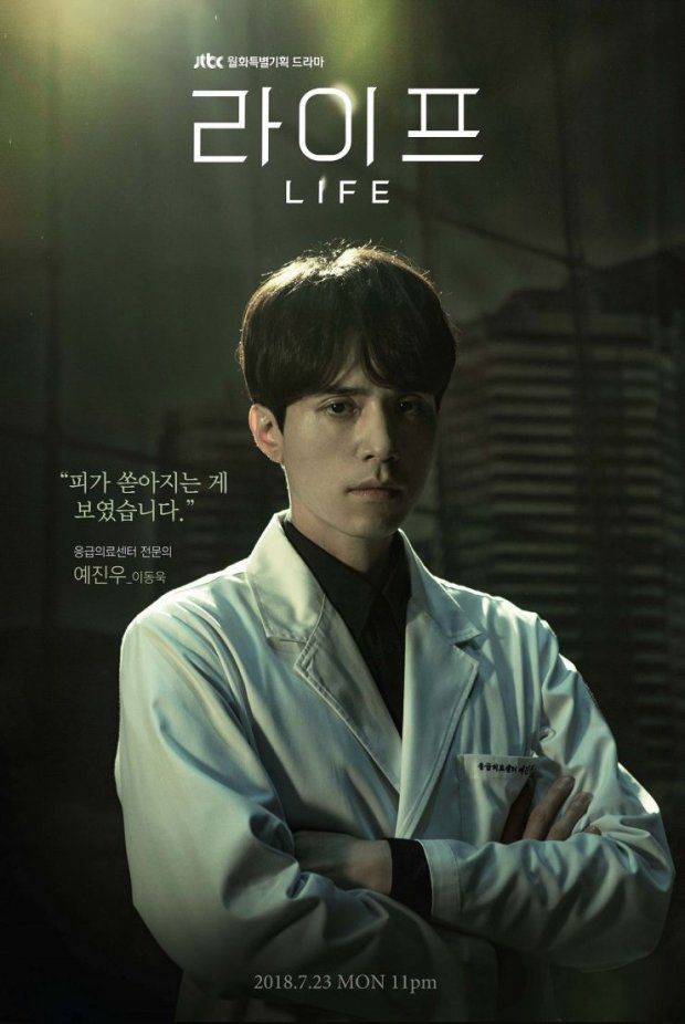 Phim Life 2018 của Lee Dong Wook có ý hấp dẫn mà mọt hóng đến thế? (7)