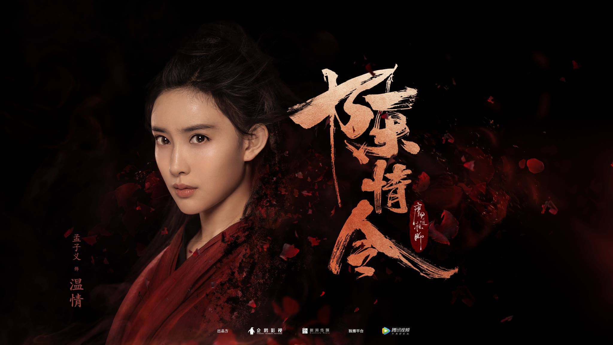 Trần tình lệnh: Phim đam mỹ Trung Quốc tung loạt hình trailer tuyệt đẹp (8)
