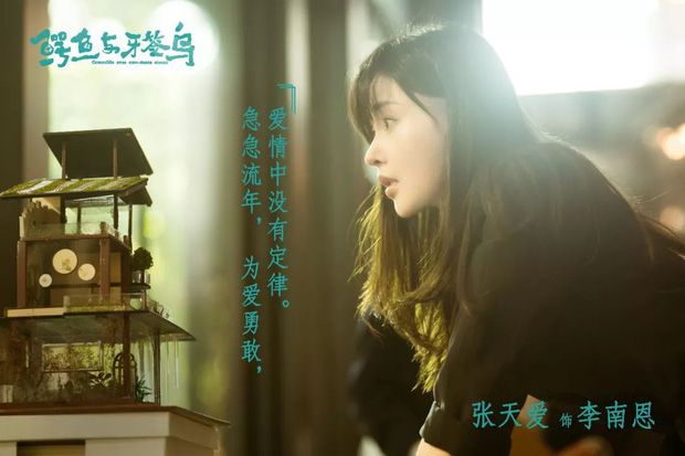Phim Hoa ngữ tháng 11/2019: Đại tiệc phim tình cảm cho mọt thưởng thức (3)