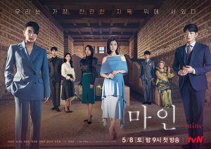 Những bộ phim truyền hình Hàn Quốc có rating cao nhất năm 2021 (3)