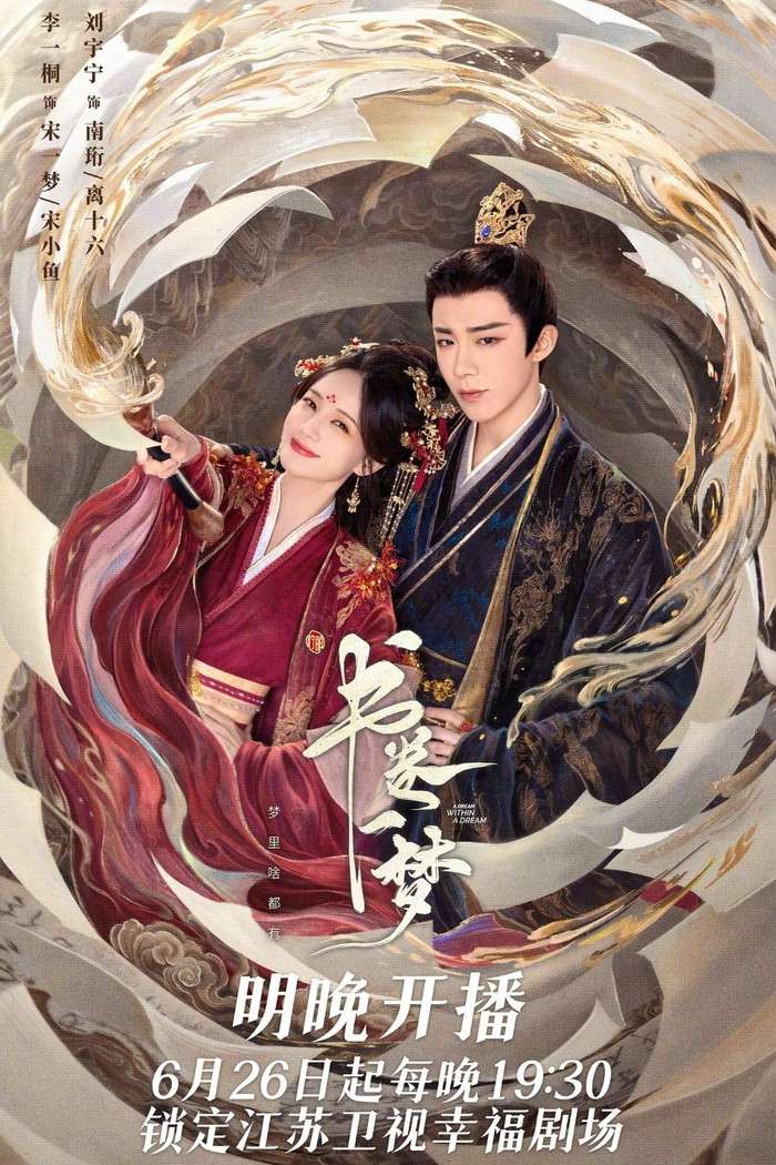 Top 3 phim cổ trang xuyên không gây sốt màn ảnh Hoa ngữ 2