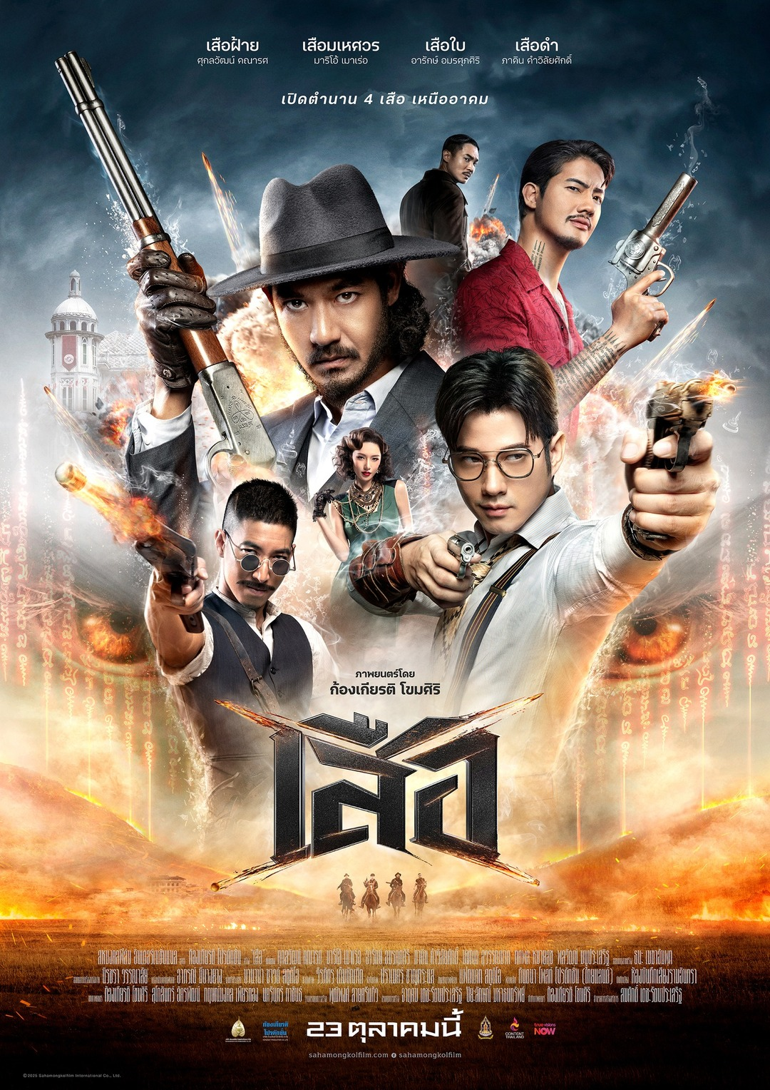 Danh sách 15 bộ phim chiếu rạp cực hot tháng 3 năm 2026 15