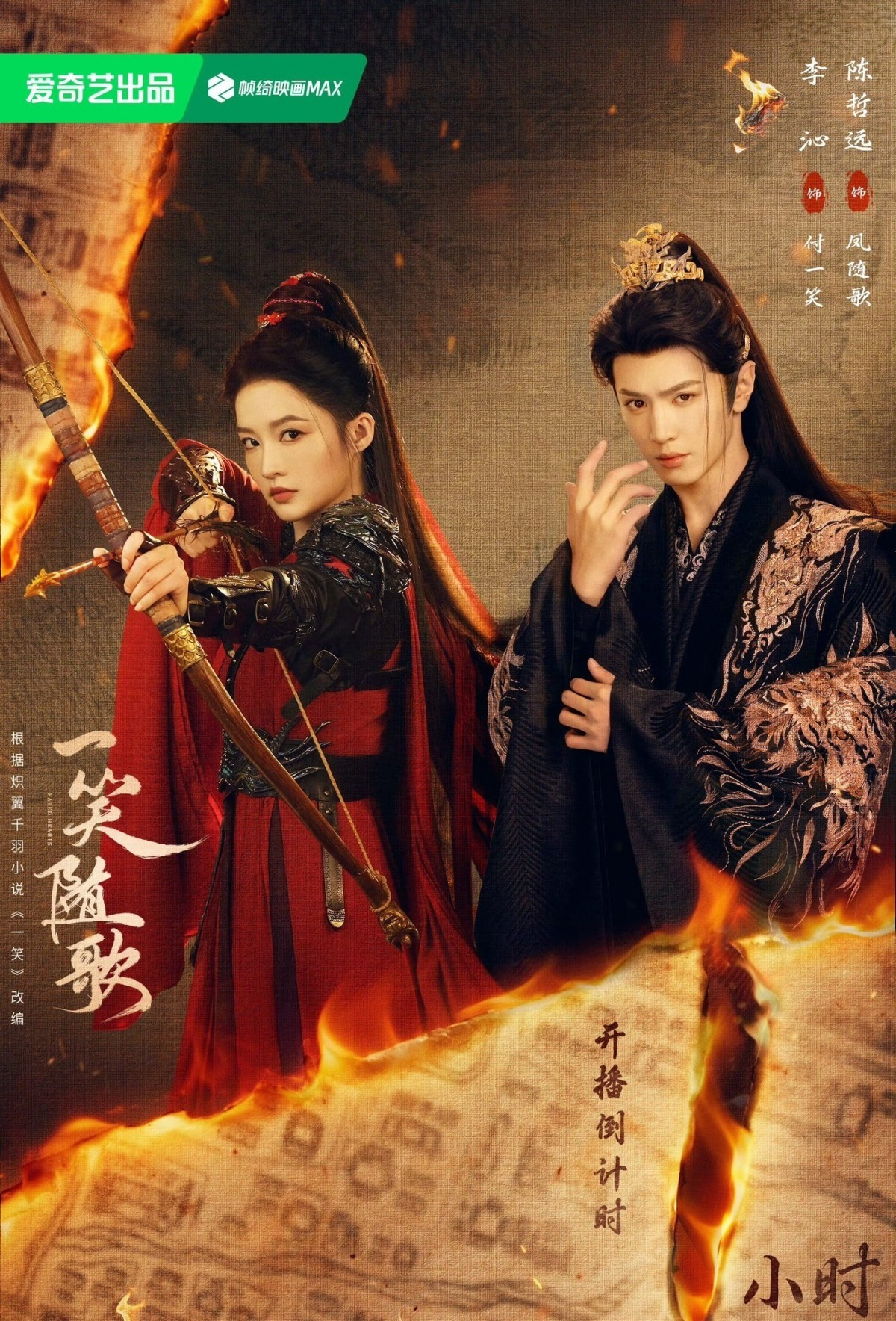 Top 7 phim cổ trang hot và hấp dẫn nhất 2026 2