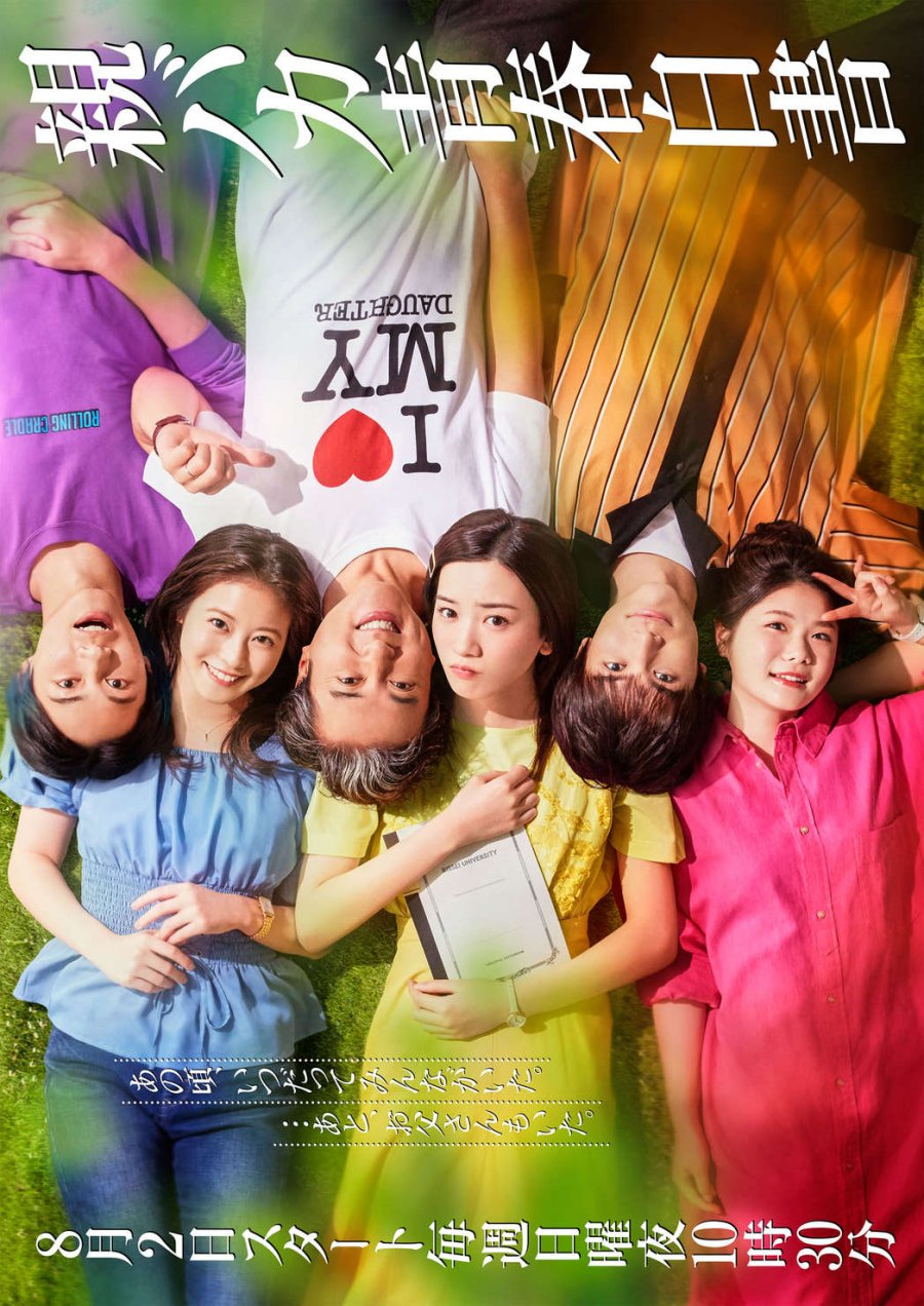 Top 9 phim có sự tham gia của 'ngọc nữ' màn ảnh Nhật Aragaki Yui 9